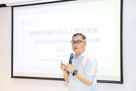 人工智能讲座教授徐贯东简介教大如何培养学生数码能力和人工智能素养