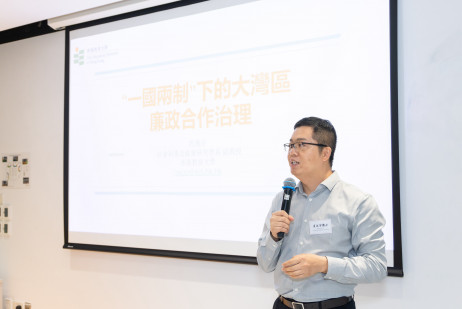 社会科学与政策研究学系副教授肖汉宇博士简介香港和大湾区的廉政治理