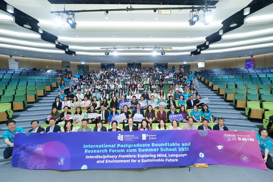 教大举办2025年国际研究生圆桌会议研究论坛暨夏季学校