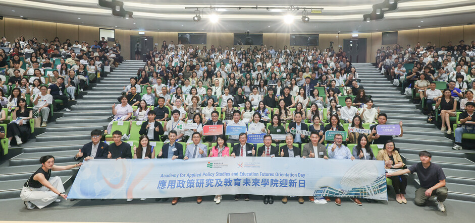 應用政策研究及教育未來學院舉行2025/26年度迎新日 