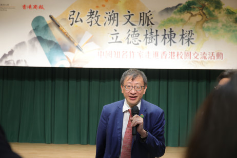 教大校长李子建教授在启动礼上致欢迎辞