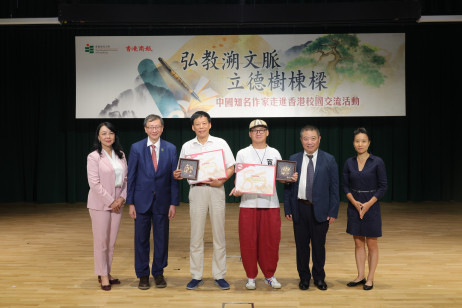 教大与香港商报向黄亚洲先生及衣向东先生致送纪念品