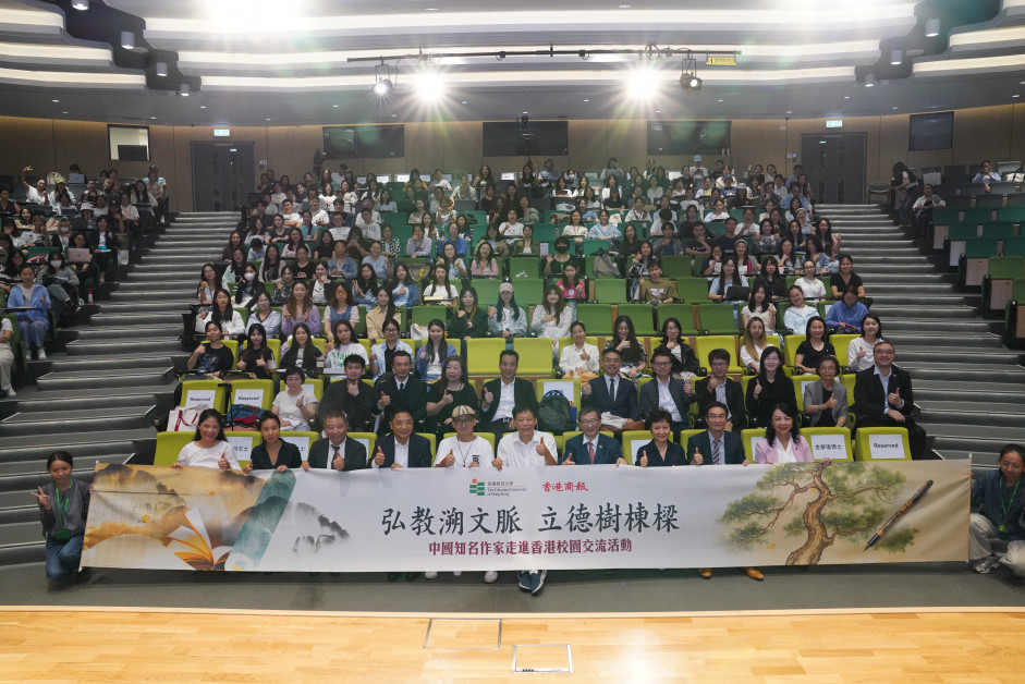 教大与香港商报联合举办「中国知名作家走进香港校园」交流活动，並于17日下午在大埔校园举行启动礼