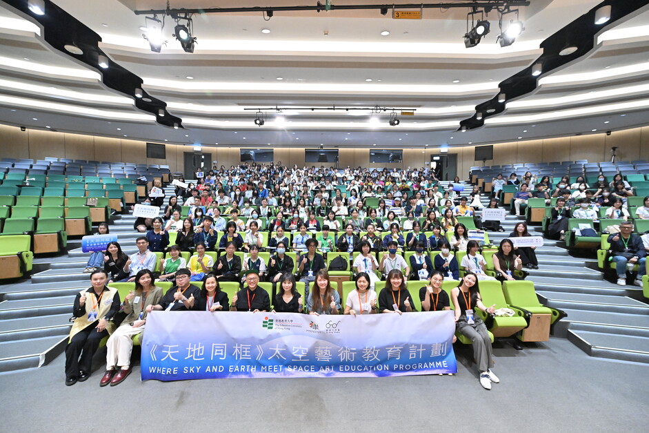 10月18日全場近300位中學師生、教大老師及嘉賓出席活動