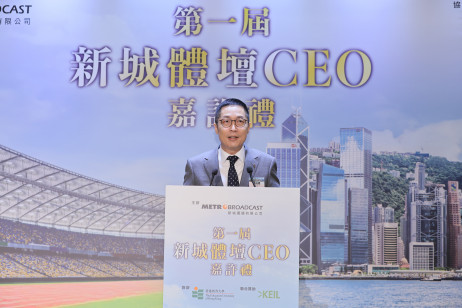 新城廣播有限公司行政總裁馬浚偉先生致辭