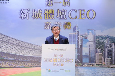 香港教育大學校長李子建教授致辭