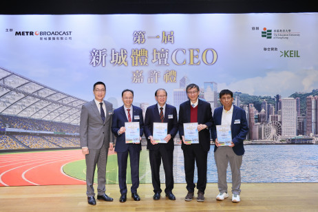 頒發感謝狀予評審包括	教大副校長（行政）方永豪博士（左二）、貝鈞奇先生（左三）、李子建教授（右二）以及健康與體育學系高級講師雷雄德博士（右一）