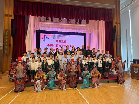 人大附属小学的师生与教大赛马会小学的师生