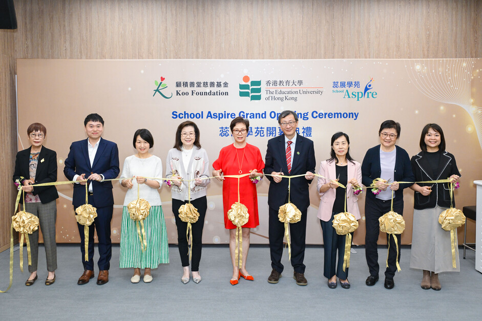 EdUHK ‘School Aspire’ holds the Opening Ceremony