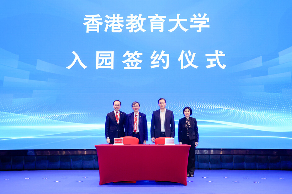 教大与深圳市科创局举行签署入园协议仪式，正式宣布加入深圳虚拟大学园，并设立教大深圳研究院