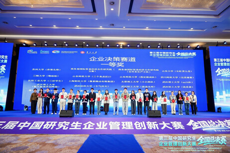 Mr Yang Shanglin (5th left), the team leader, attends the Award Ceremony on behalf of the Team 