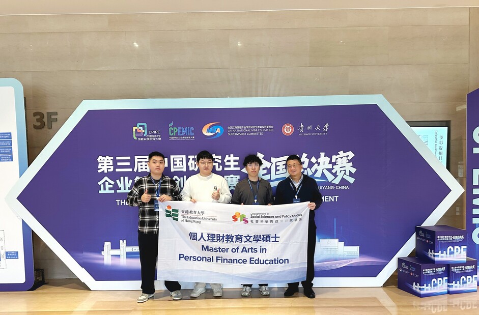 Group photo of the Team at the Award Ceremony. From left to right are the team members Mr Li Zheng, Mr Yang Shanglin (team leader), Mr Cai Jiawei. Dr Tan Weiqiang (1st right), Programme Leader of MA(PFE), supervises the students’ competition 