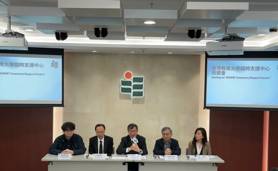 教大今日（12月5日）召开媒体简报会介绍临时支援中心的运作情况