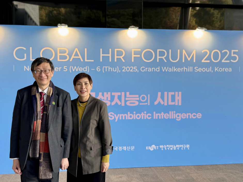 EdUHK President Professor John Lee Chi-Kin and Assistant Vice President (Talent and Culture) Ms Cindy Cheung Yuen-lai attend the Global HR Forum 2025 in Seoul 