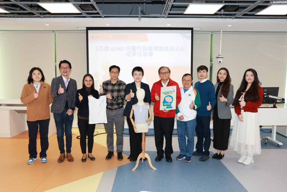 教大今日（12月15日）举行「改善ADHD儿童行为表现智能背心」成果分享会，研究团队与出席嘉宾合影留念