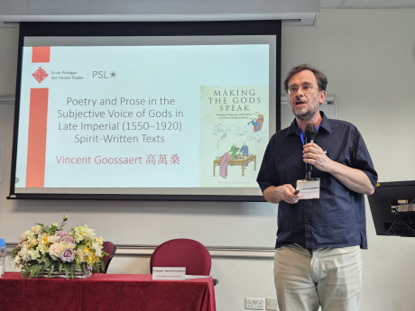 法国社会科学高等学院高万桑教授提出明清时期「神灵自撰文」具强烈的主体意识