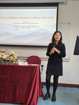 美国马萨诸塞大学阿默斯特分校罗奕奕博士探讨地理场所在李白诗歌研究的意义