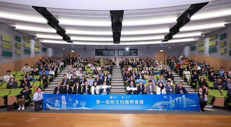 教大与山东大学合办首届新文科国际会议，吸引逾150位学者、专家及学生参与