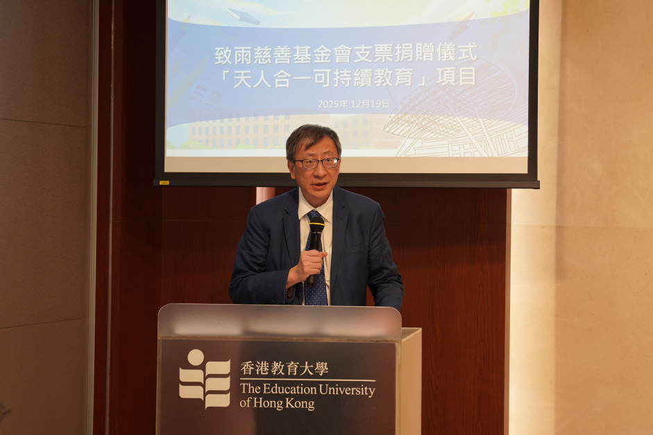 教大校长李子建教授致欢迎词