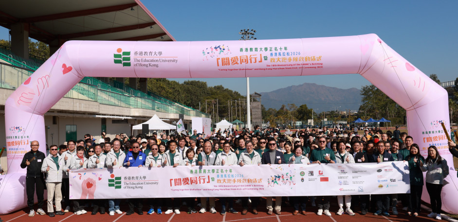 Guests of Honor: Mr Chris Tang Ping-keung (middle), Prof Terence Chan Ho-wah (10th left), Ms Imma Ling Kit-sum (8th right) and Prof John Lee Chi-Kin (10th right), mark the start of the event