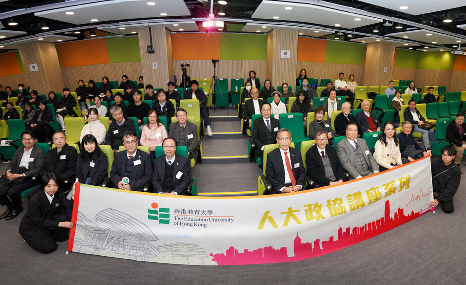 教大举行人大政协讲座系列2025-26第二讲：中西医学与国家发展