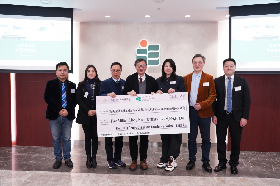 教大獲丹桂基金會慷慨捐贈港幣500萬元