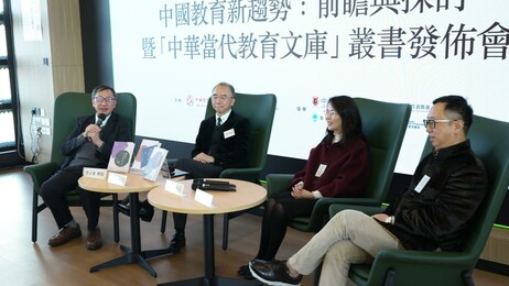 「校長論壇」邀得李子建教授（左一）、香港資助小學校長會名譽主席張勇邦校長（左二）、香港津貼中學議會主席、九龍真光中學校長李伊瑩校長（右二）；以及教大教育發展與創新學院聯席副院長、幼兒教育講座教授李輝教授（右一）作嘉賓