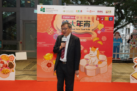 EdUHK President Professor John Lee Chi-Kin delivers welcoming remarks at the opening ceremony 