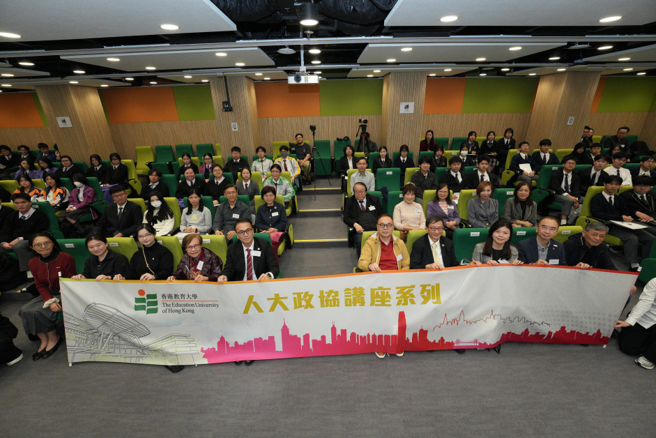 講座吸引逾百名與會者，包括教大的學校協作榮譽顧問、師生、校友，以及本地中學的師生