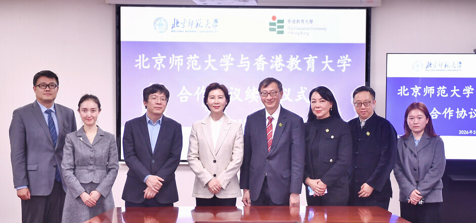 香港教大校长李子建教授（右四）3月11日率团到访北京师范大学，受到于吉红校长（左四）、陈兴副校长（左三）等管理人员的欢迎