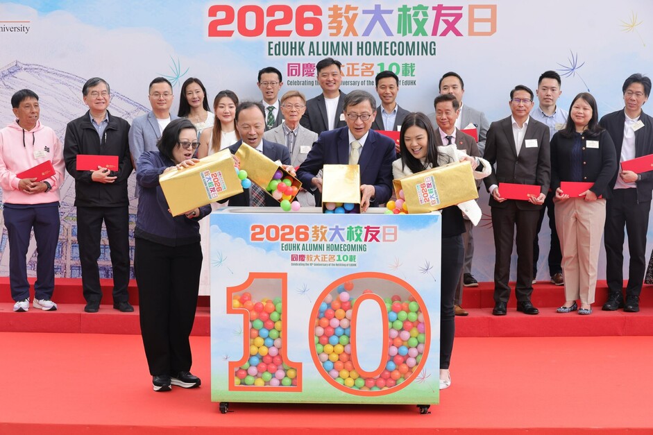 EdUHK Alumni Homecoming 2026 Opening Ceremony