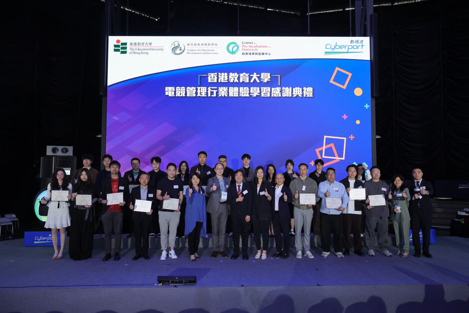 Professor Ken Yung, representatives from the AEDI and ESM programme, ESM students participating in experiential learning, representatives from Cyberport's Esport companies, representatives from Cyberport and CPO pose for a group photo in the Ceremony