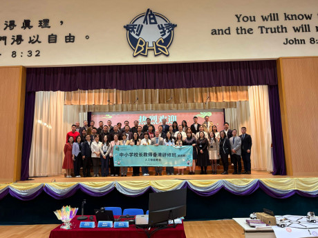 研修班学员于伯特利中学参访及座谈，并与梅志文校长就AI教学实践及学校发展方向深入交流