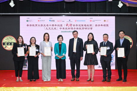 Dr Christine Choi (fourth left) and Professor John Lee (fourth right) present commendation certificates to participating schools in recognition of their support for martial arts education and cultural promotion
