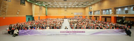 教大与大埔民政事务处合办，并联同大埔区扑灭罪行委员会、大埔区青年发展及公民教育委员会，以及大埔学校联络委员会协办「2026年大埔区全民国家安全教育日」创作比赛嘉许礼