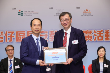 李子建教授向李伟盛校长致送纪念品