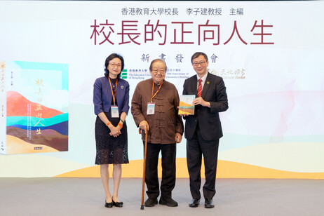 李子建教授（右一）聯同天地圖書董事長吳靜怡女士（左一），贈送《校長的正向人生》新書予金耀基教授（中）