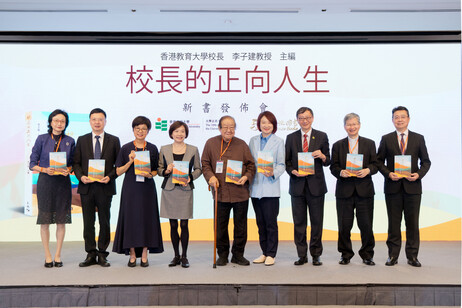 李子建教授（右三）、吳靜怡女士（左一）及金耀基教授（右五），與中聯辦教科部處長何金暉博士（左二）、序言作者李慧琼教授（右四）、梁美芬教授（左四）、陳謳明大主教（右二）、劉智鵬教授（右一），以及羅乃萱女士（左三）合影
