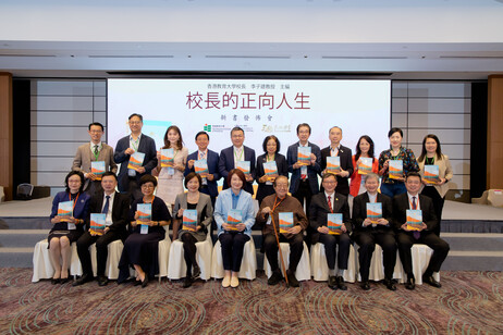 新書發佈會嘉賓與《校長的正向人生》校長作家合影