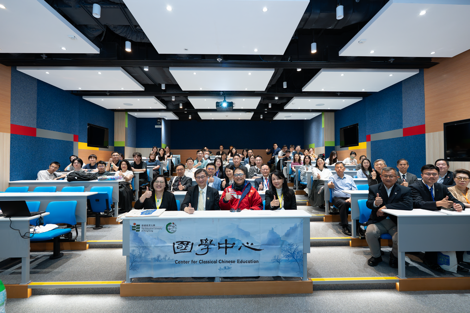 EdUHK hosts its first Chinese History and Culture Education Talk 
