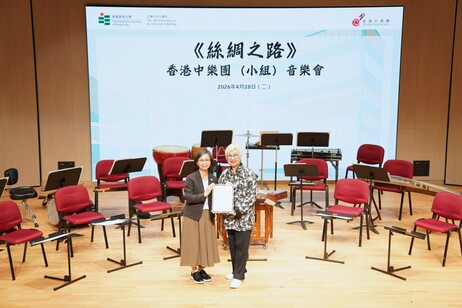 Professor Pamela Leung, on behalf of EdUHK, presents a token of appreciation to Dr Celina Chin Man-wah (right), Executive Director of the Hong Kong Chinese Orchestra (HKCO)