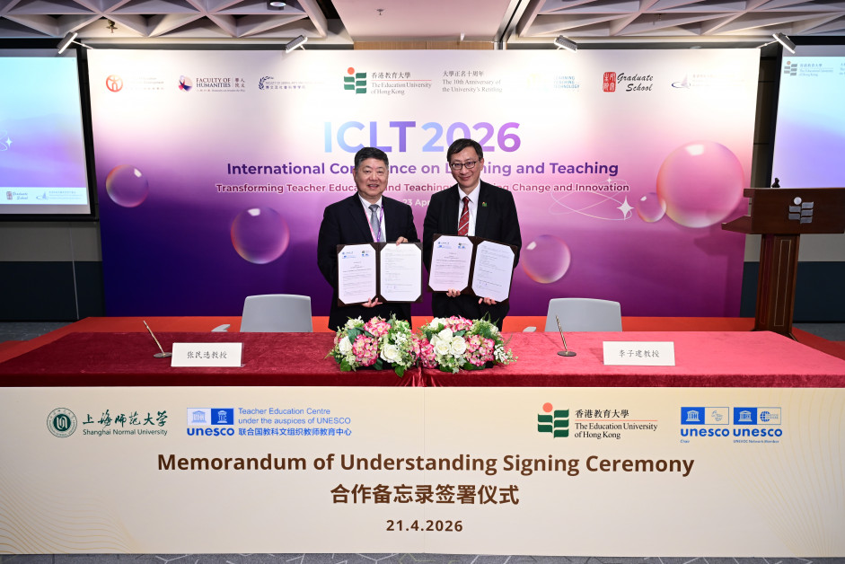 EdUHK UNESCO Chair Programme and SHNU UNESCO TEC Sign a Memorandum of Understanding 