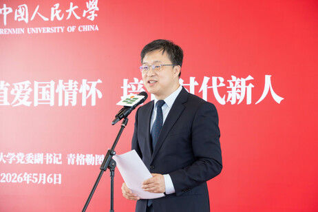 中國人民大學黨委副書記青格勒圖先生作主題演講 
