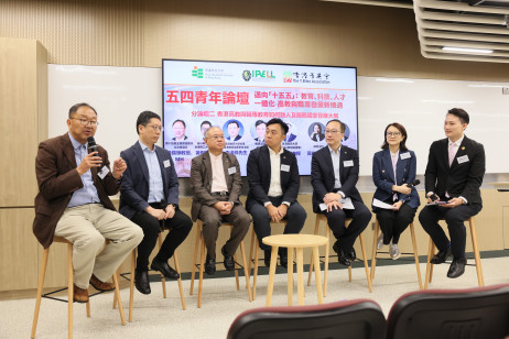 第十四屆全國政協委員兼立法會議員黃錦輝教授（左一）、香港僱員再培訓局主席兼香港理工大學校董會成員黃傑龍教授（左二）、香港教育城董事會主席兼教大校董會成員李漢祥先生（左三）、香港浸會大學校董會成員何庭康先生（中），以及教大副校長（研究與發展）陳智軒教授（右一）以及兩位論壇主持兩位論壇主持黃麗芳博士（右二）和李禮廷先生（右一）在題為「香港高教與職專教育如何融入及服務國家發展大局」的分論壇上熱烈討論，氣氛良好