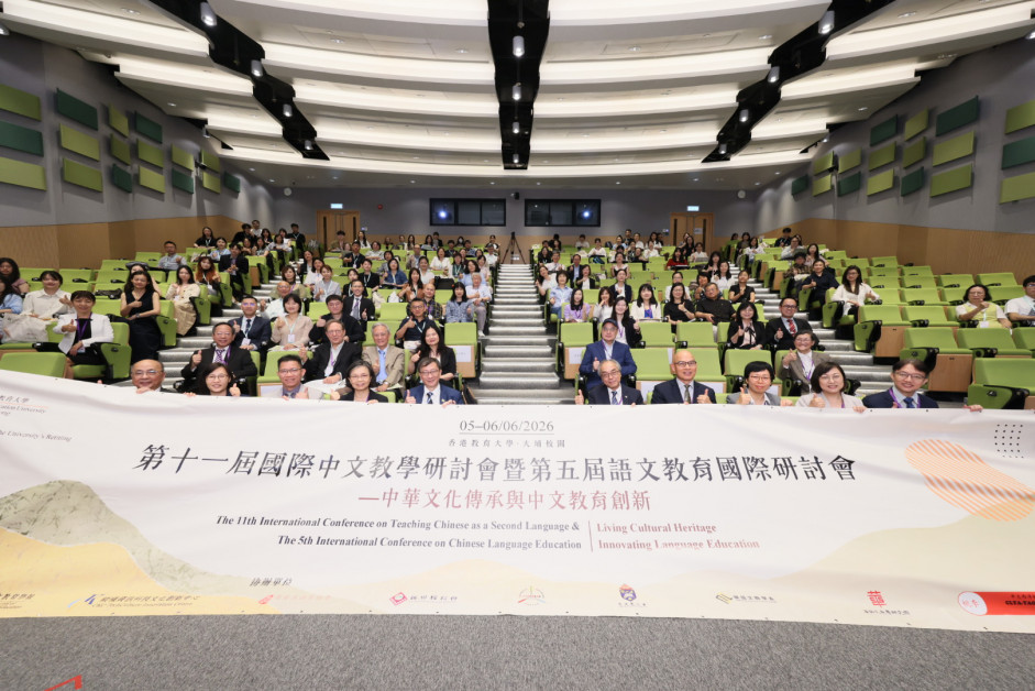 「第十一届国际中文教学研讨会暨第五届语文教育国际研讨会」汇聚来自11个国家及地区的213位学者、前线教师与教育工作者