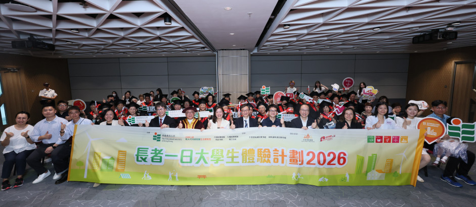教大於6月 27日舉辦「長者一日大學生體驗計劃 2026」, 吸引 40 位大埔區長者參與