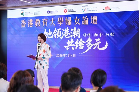 全國人大常委會委員、香港立法會主席李慧琼教授，剖析了女性在法治與政策制定中的領導力量