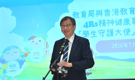 教大校长李子建教授致欢迎辞