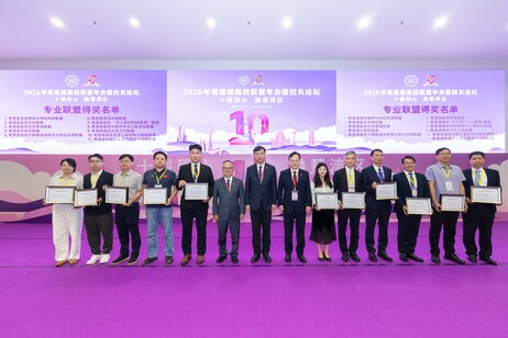 Dr Li Wai‑chin (fifth left), Associate Registrar of EdUHK, receives the “Outstanding Professional Alliance 2025” award on behalf of the Guangdong-Hong Kong-Macao University Alliance for Primary and Secondary STEAM Education 