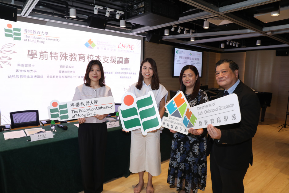 教大与非牟利幼儿教育机构议会召开记者会，公布学前特殊教育校本支援调查结果